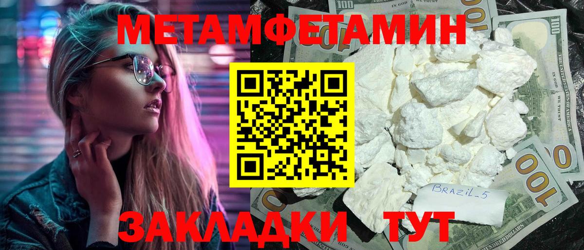 Черногорск  АМФЕТАМИН 97%  Amphetamine  Вход с VPN 