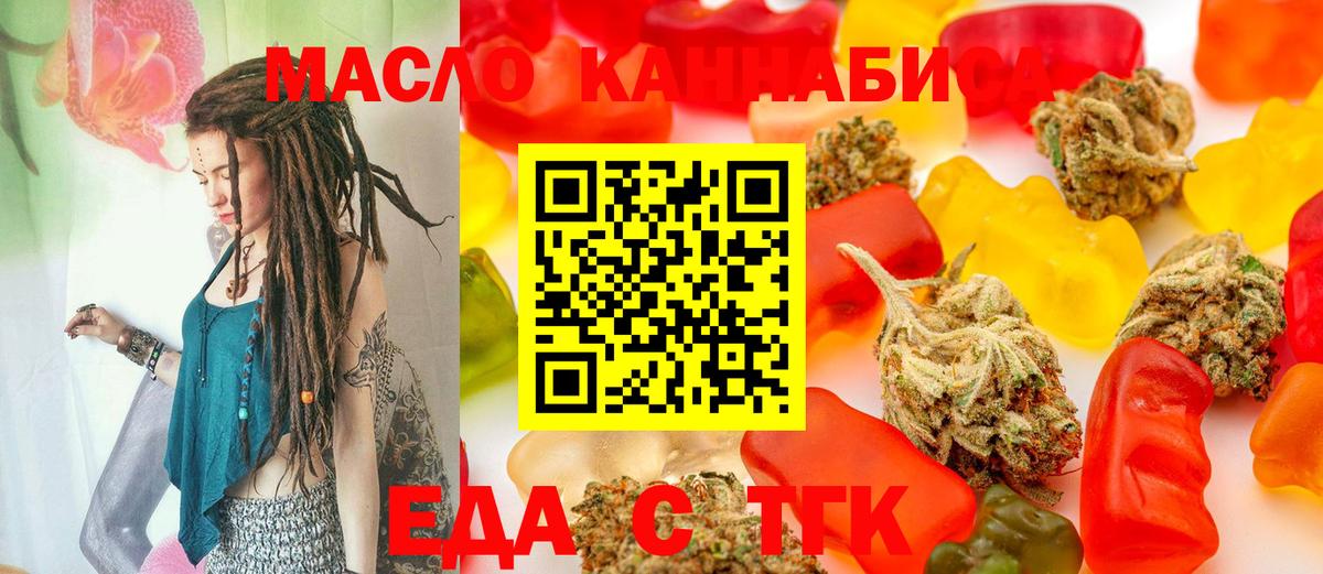 Canna-Cookies конопля  Вход с VPN  Черногорск 