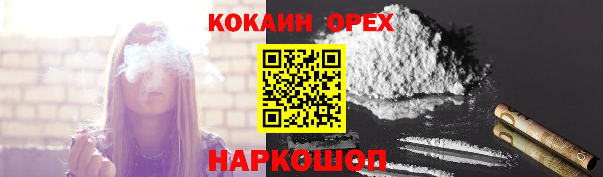 Черногорск  Кокаин Перу  Вход с VPN  КОКАИН VHQ 
