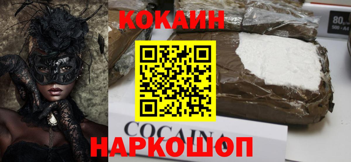 Экстази  ГАШ  Марихуана  Черногорск  Cocaine  Вход с VPN  МЕФ кристаллы  Бошки Шишки 