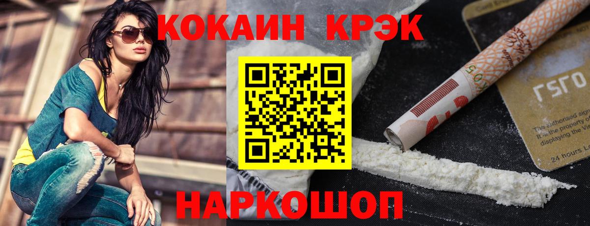 Cocaine Columbia Черногорск