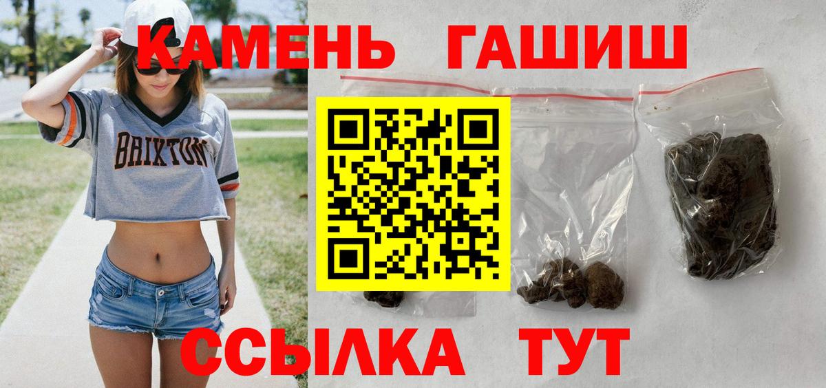 Гашиш 40% ТГК Черногорск