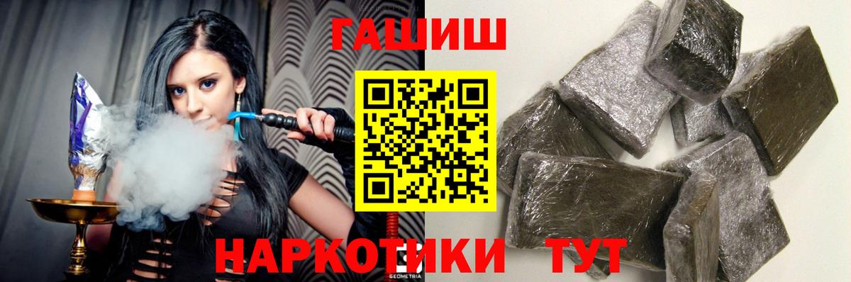 ГАШ hashish  ГАШ  Черногорск  ГАШИШ гарик  Вход с VPN 