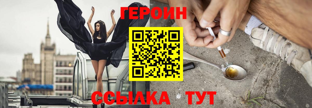 Героин Афган Черногорск
