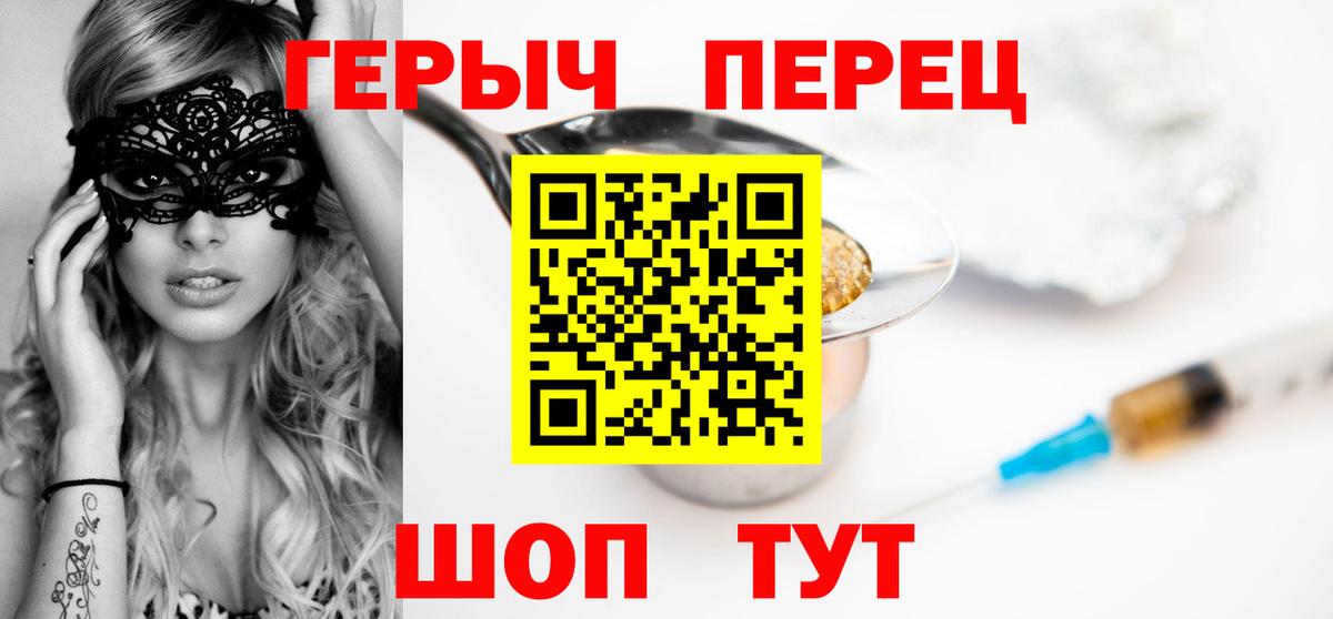 Героин герыч  Вход с VPN  Черногорск 