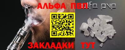 Альфа ПВП Бугуруслан