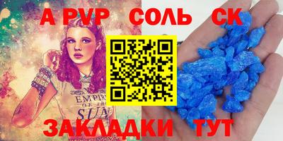 Альфа ПВП Бугуруслан