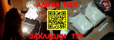 Альфа ПВП Бугуруслан