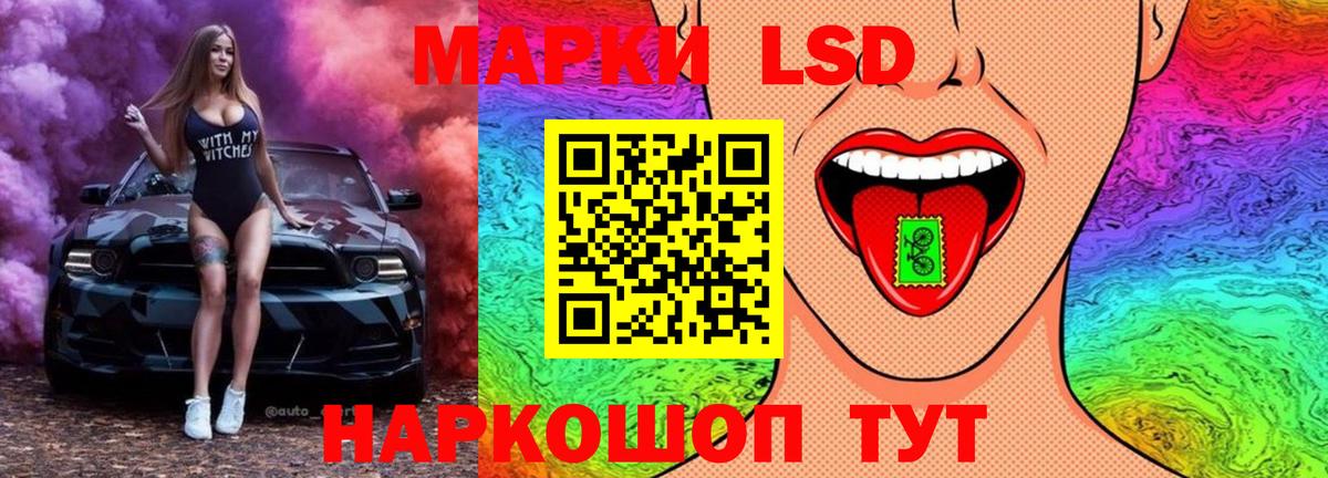 Черногорск  Лсд 25 экстази  Вход с VPN  LSD-25 экстази кислота 