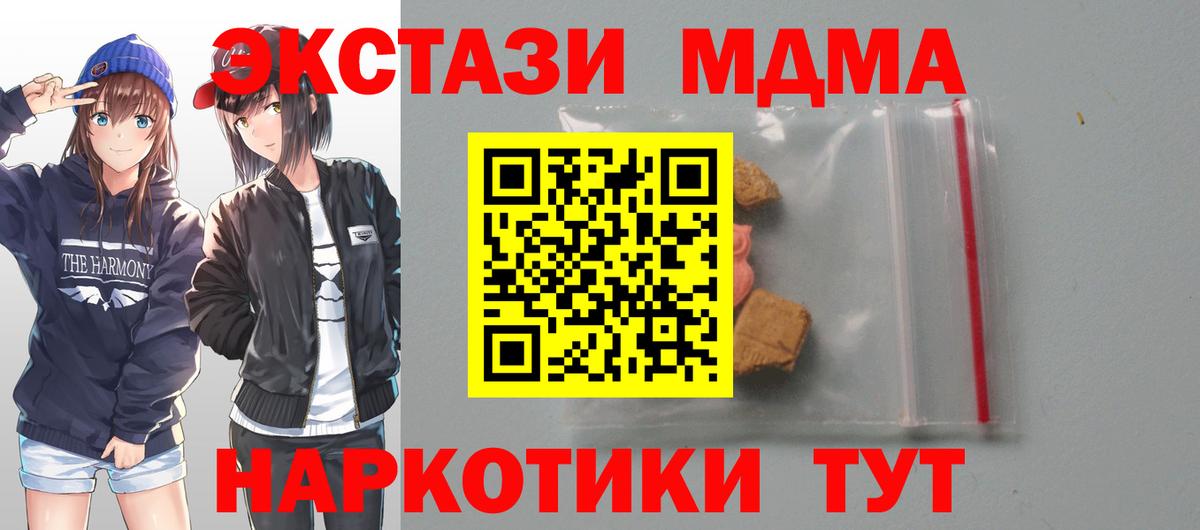 MDMA молли  Вход с VPN  МДМА  Черногорск  MDMA VHQ 