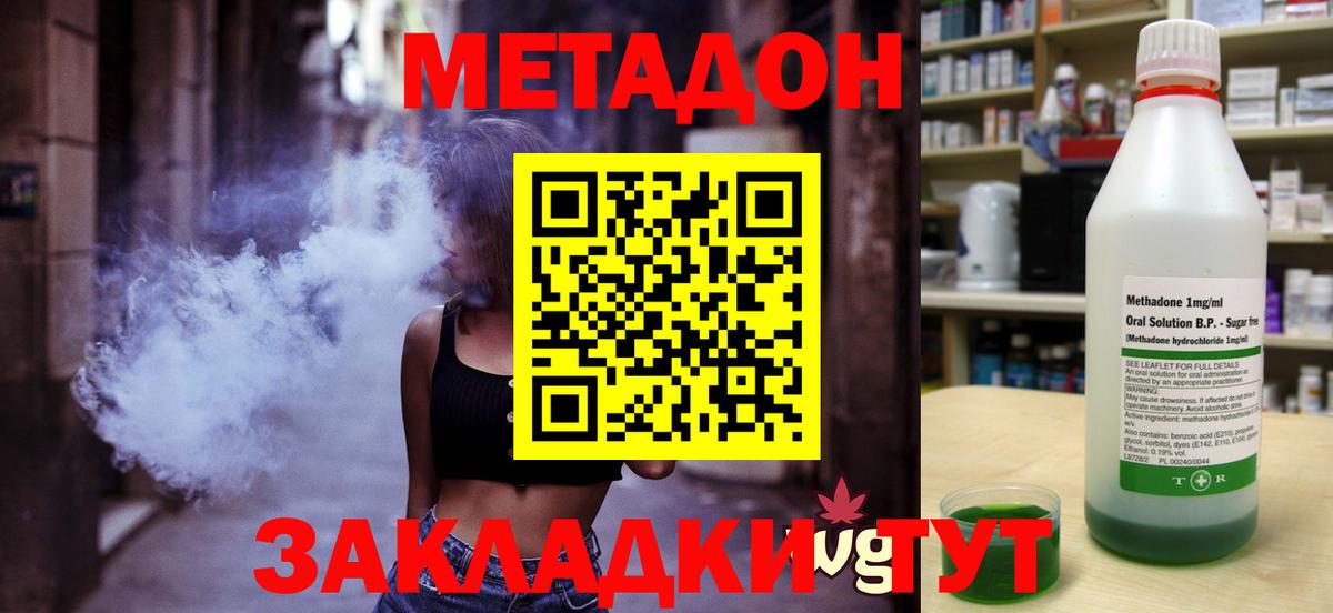 МЕТАДОН methadone  Метадон мёд  Вход с VPN  Черногорск 