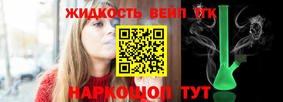 Дистиллят ТГК Wax Черногорск